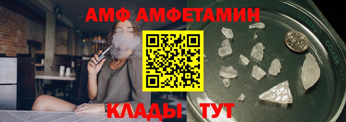 АМФЕТАМИН 98%  Вход с VPN    рабочий сайт  Шумерля  АМФ 