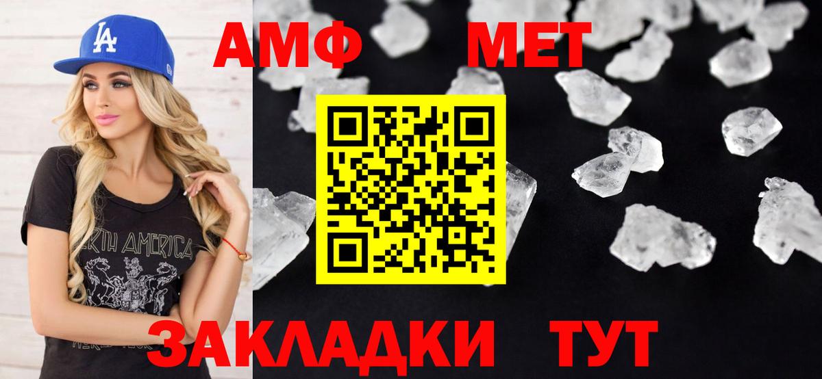 АМФЕТАМИН 98% Шумерля
