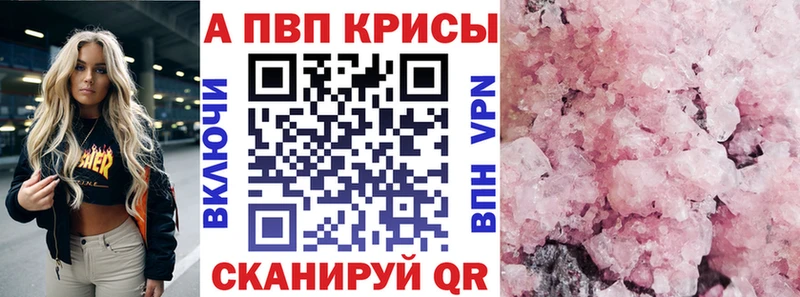 APVP СК  мега ONION  Шумерля  как найти закладки 