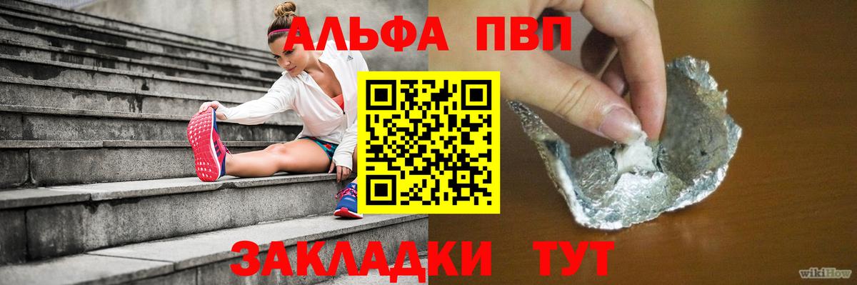 Alpha PVP крисы CK Шумерля