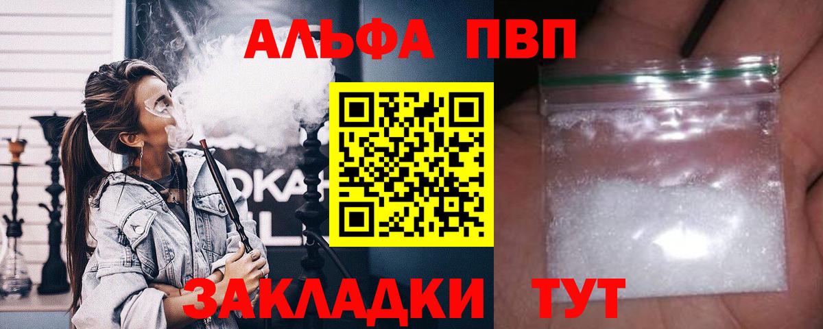 Шумерля  А ПВП VHQ  А ПВП крисы CK  Alpha-PVP кристаллы  Alpha PVP  Вход с VPN 
