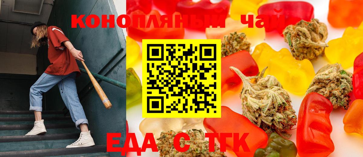 Шумерля  Еда ТГК марихуана  Вход с VPN 