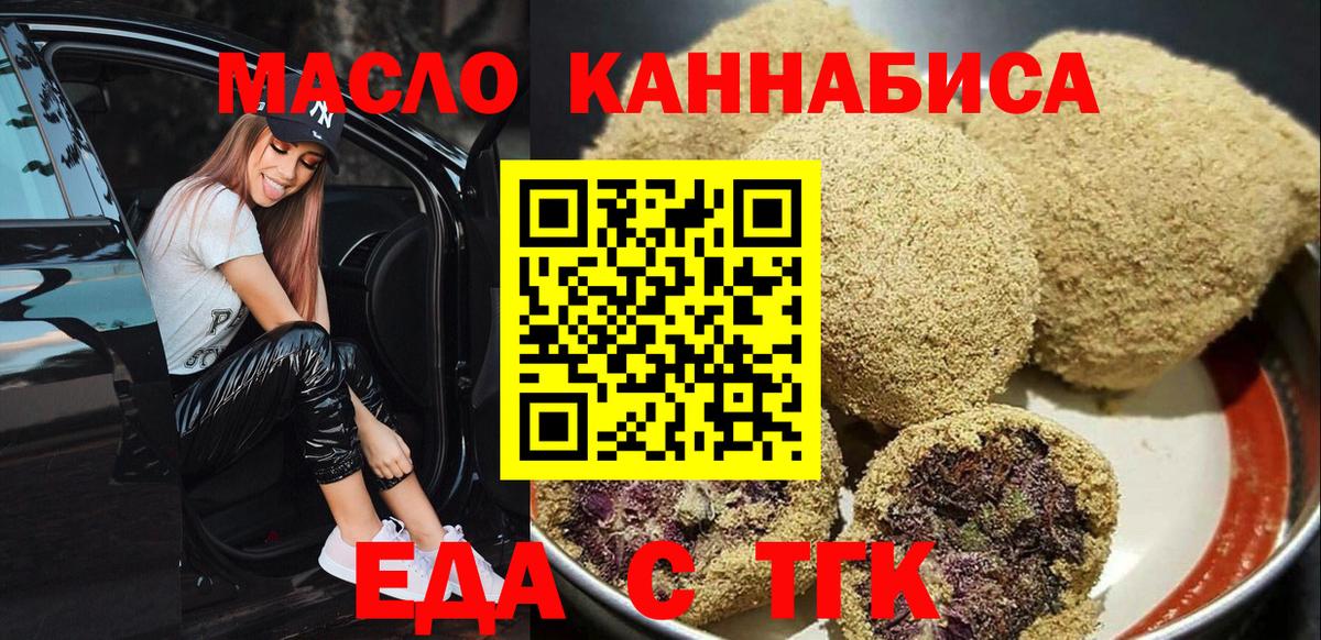 Cannafood марихуана Шумерля
