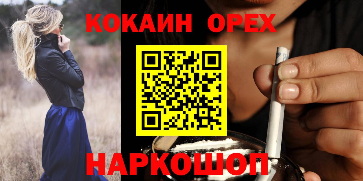 КОКАИН 99% Шумерля