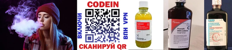 Кодеиновый сироп Lean Purple Drank  Шумерля 