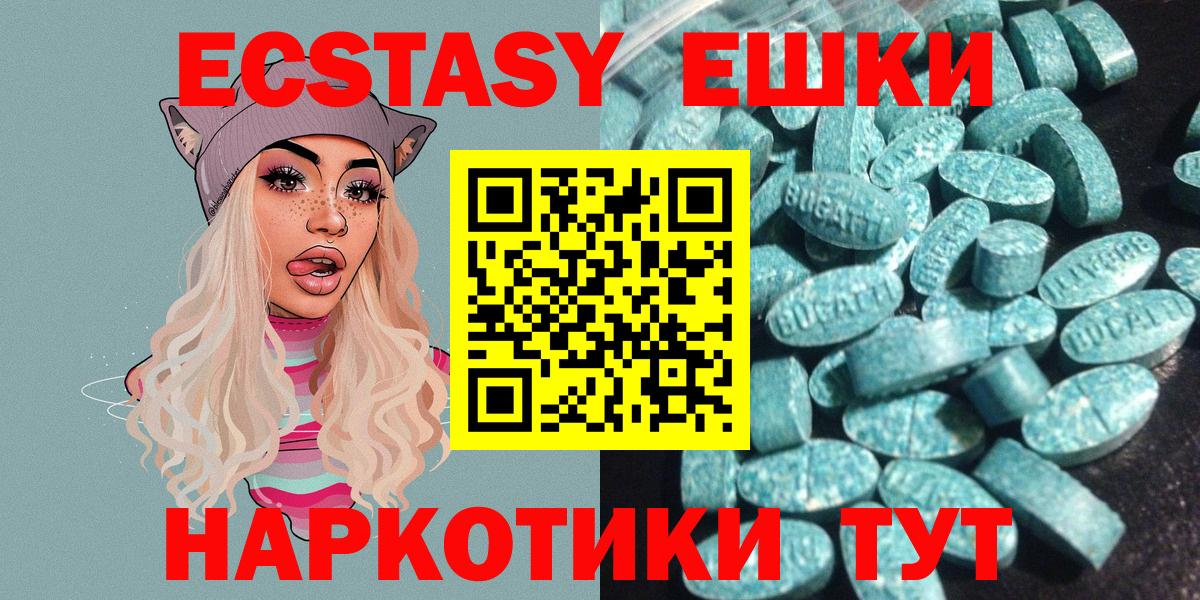 Экстази диски  купить наркотики цена  Шумерля  Вход с VPN  Экстази ешки 