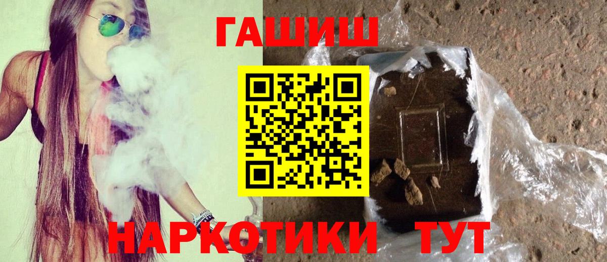 ГАШИШ индика сатива  ГАШИШ  сколько стоит  ГАШИШ Premium  Вход с VPN  Шумерля 