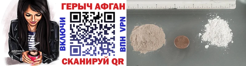 Героин Афган где купить наркотик Шумерля