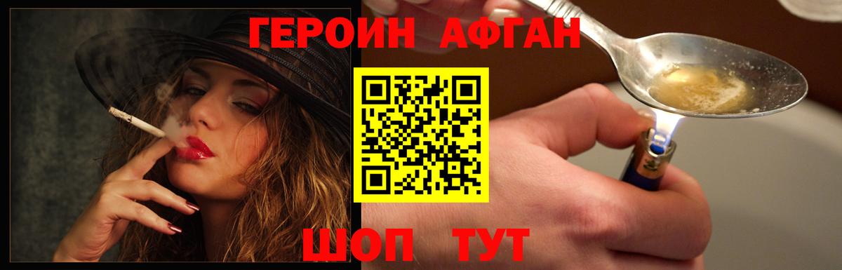 ГЕРОИН VHQ Шумерля