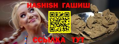 синтетический гашиш Северобайкальск