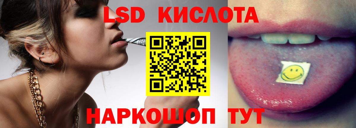 Лсд 25 экстази  Лсд 25 экстази кислота    вход  Вход с VPN  Шумерля  LSD-25 экстази кислота 