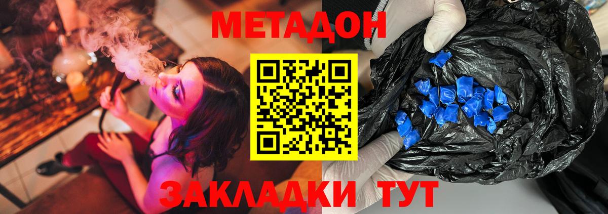 Шумерля  Метадон кристалл  площадка официальный сайт  Вход с VPN 