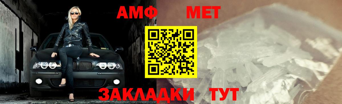 МЕТАМФЕТАМИН Декстрометамфетамин 99.9% Шумерля