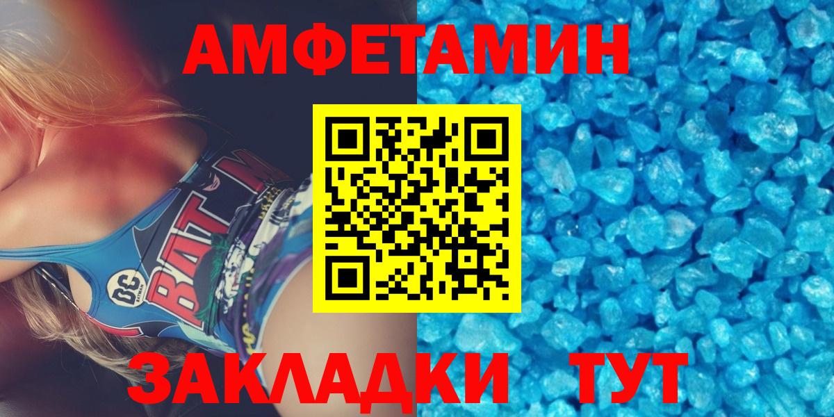 Первитин Methamphetamine  Вход с VPN  Шумерля 