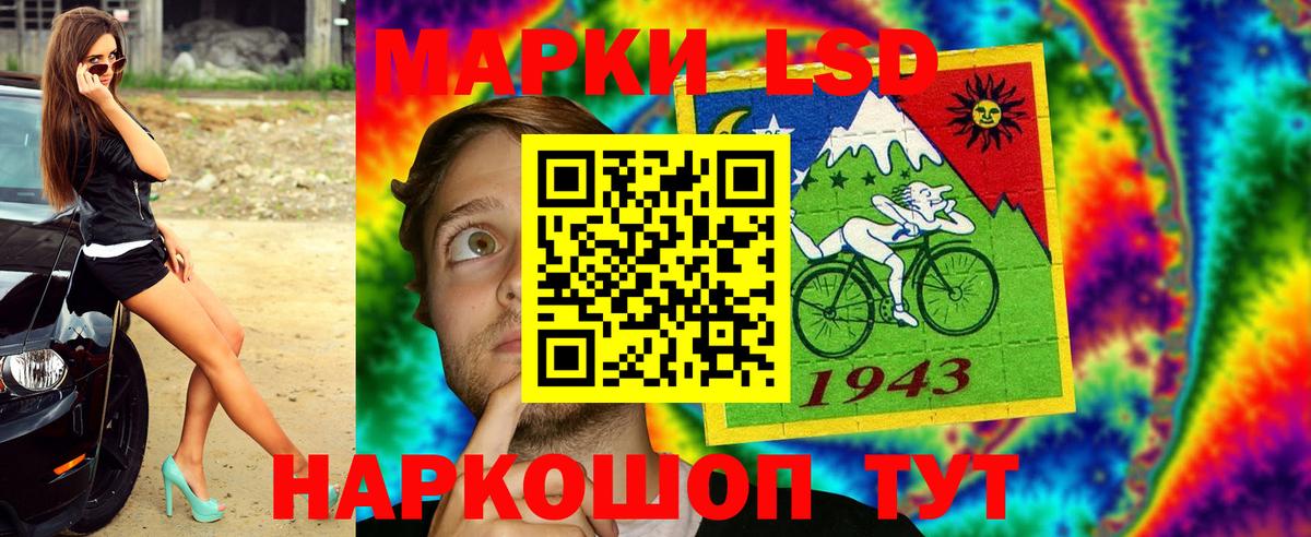 Марки NBOMe 1500мкг Шумерля