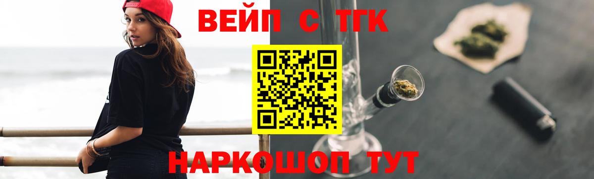 Дистиллят ТГК вейп  купить наркотик  Шумерля  Дистиллят ТГК вейп с тгк  Вход с VPN 